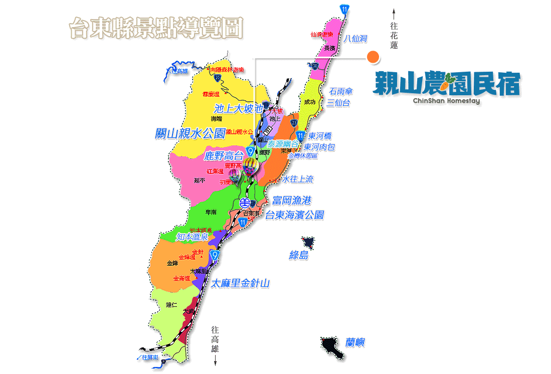 親山農園民宿-官方網站